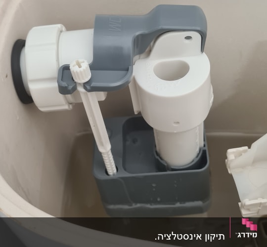 מנגנון מצוף בתוך מיכל הדחה של אסלה